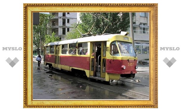 В Туле отменят два трамвайных маршрута