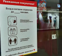 Алексей Дюмин призвал закрывать магазины за антикоронавирусные нарушения