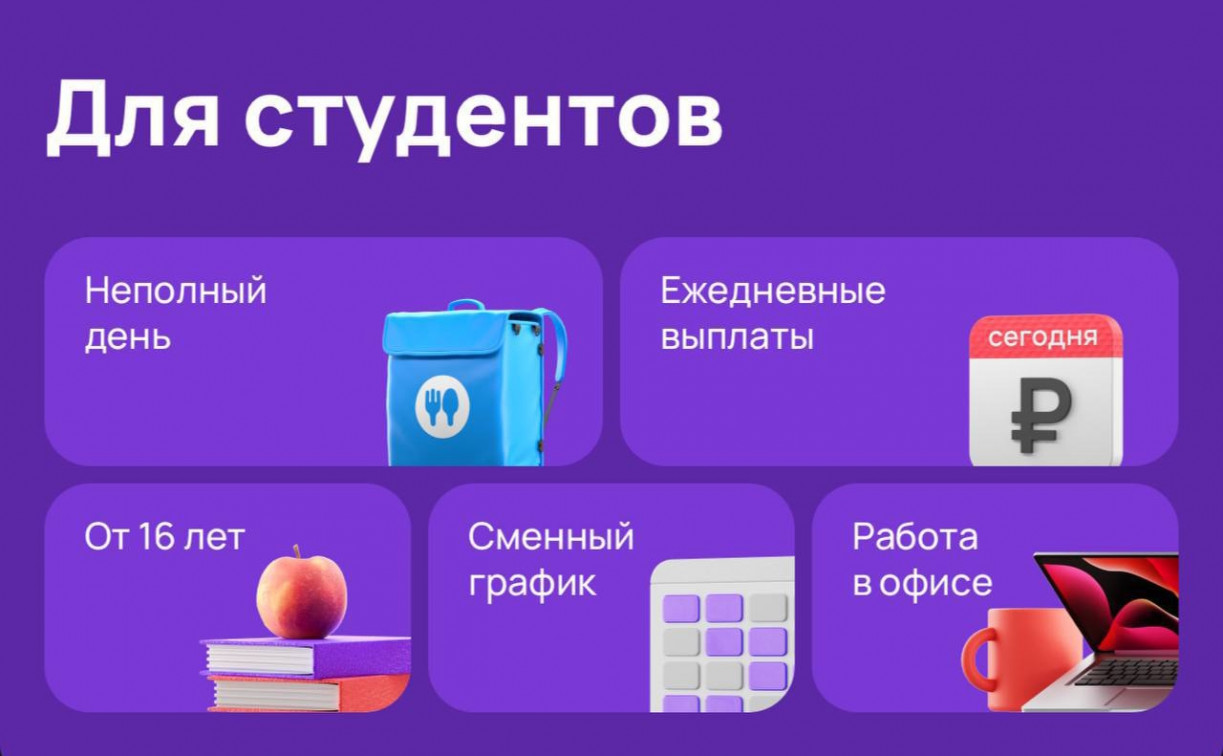 Топ-10 вакансий от 30 000 рублей для студентов на лето в Туле