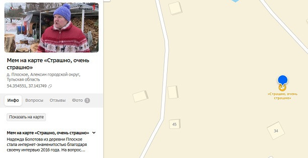 На карте Тульской области появился мем «Страшно, очень страшно»