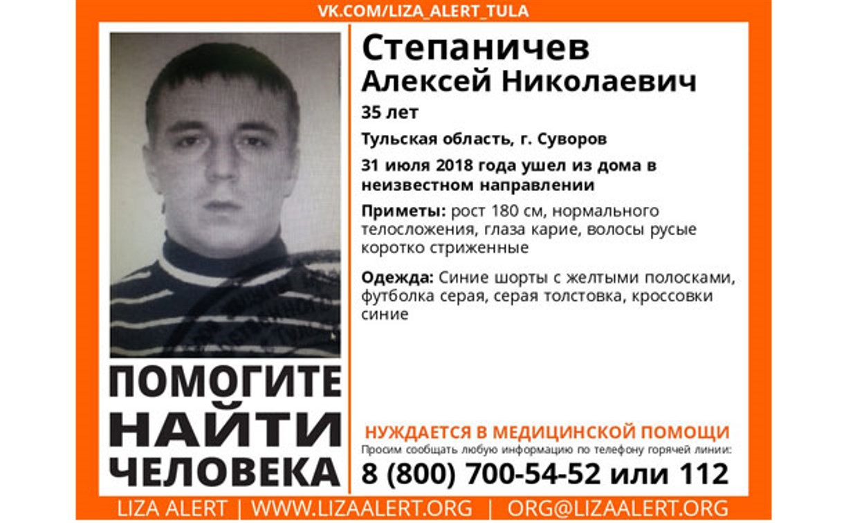В Суворове ищут пропавшего без вести мужчину