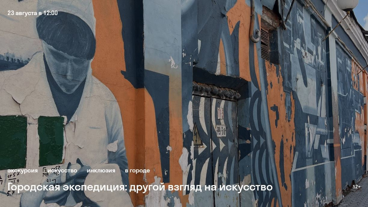 Творческий индустриальный кластер «Октава» приглашает туляков исследовать городской стрит-арт