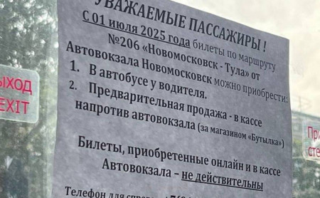 Жизнь Тулы и области
