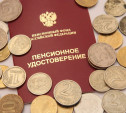 В следующем году пенсии в России проиндексируют на 3,7 процента