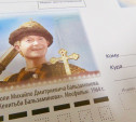 В честь столетия со дня рождения Георгия Вицина выпущена почтовая карточка