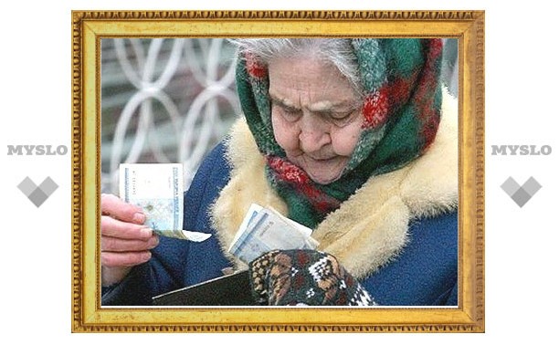 С 1 февраля пенсии туляков вырастут в среднем на 600 рублей