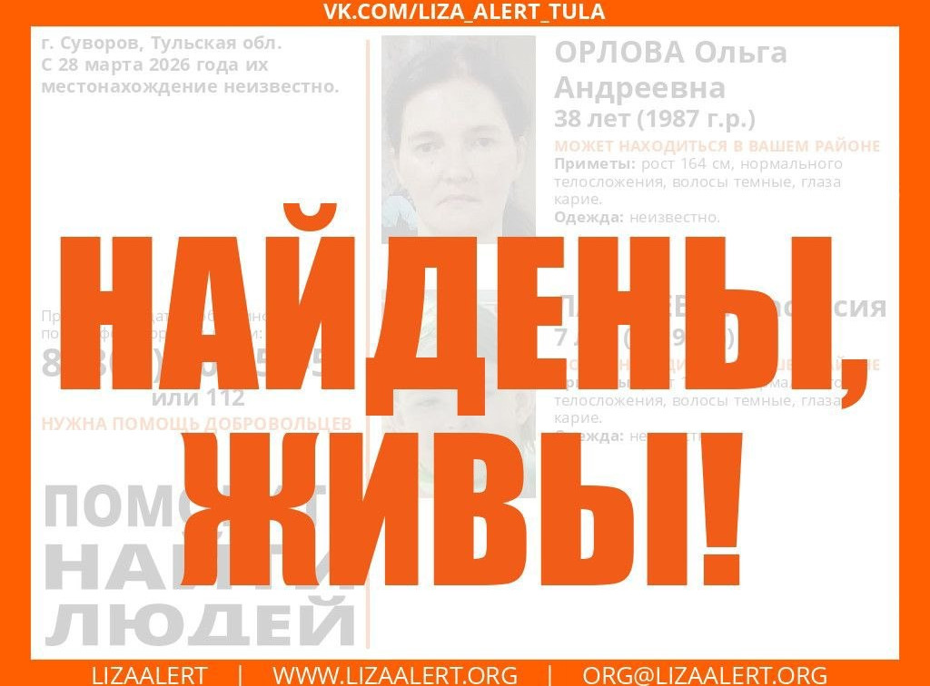В Тульской области пропала женщина с 7-летней девочкой