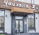 В Туле открылся ресторан восточной и кавказской кухни