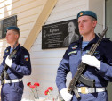 В Туле открыли мемориальную доску военнослужащему Сергею Карцеву