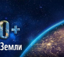 19 марта пройдёт акция «Час Земли»