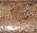 В Нижнем Новгороде незаконно делали тульские пряники