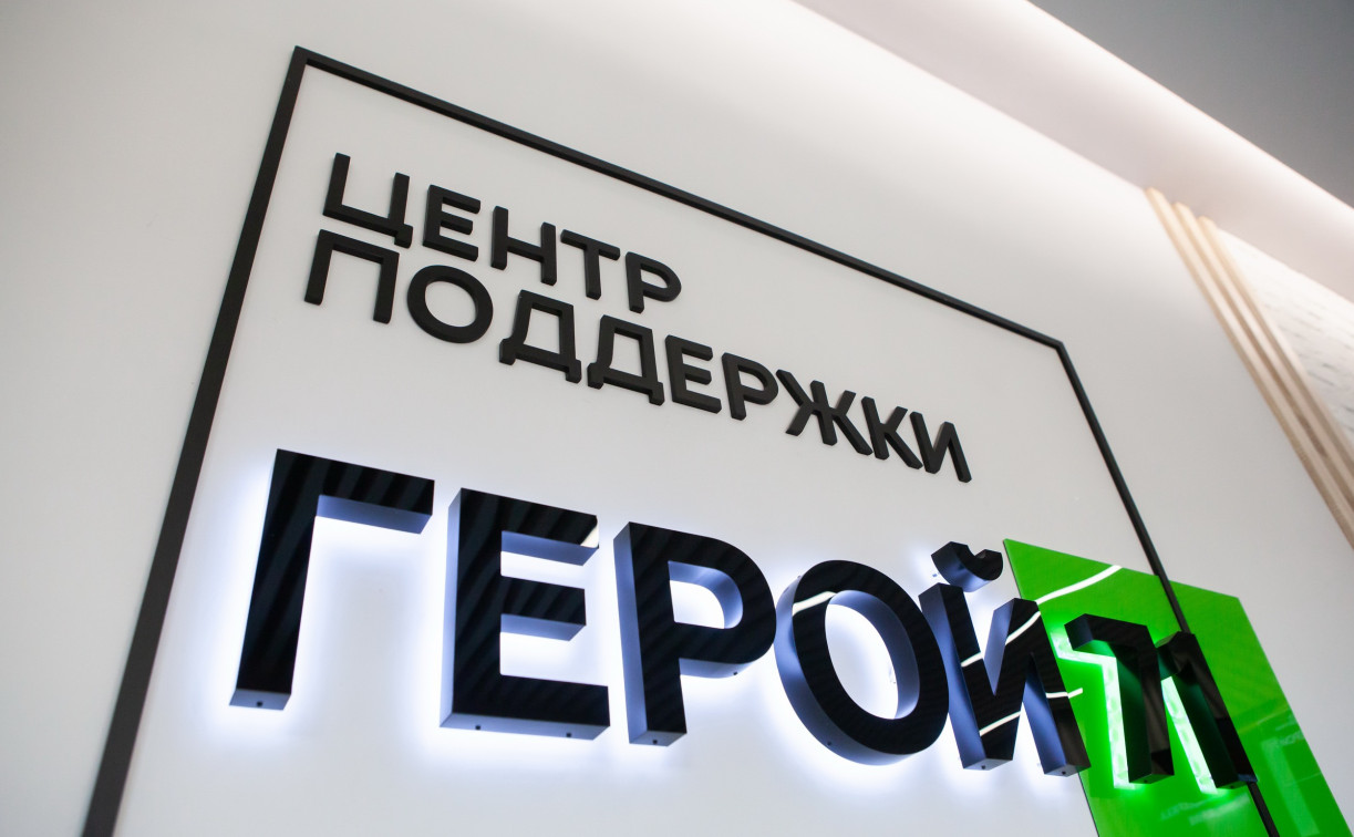 Работа по зову сердца: в Туле отметили годовщину работы Центра «Герой 71»