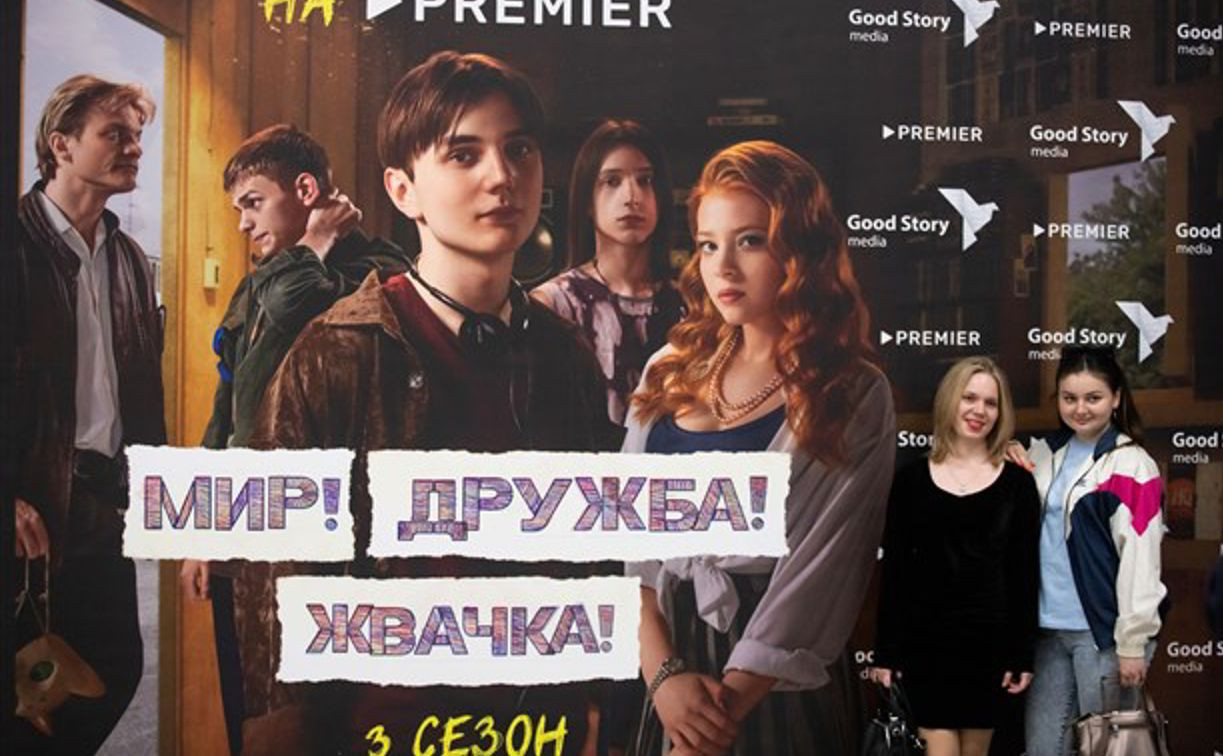 Туляков приглашают стать героями нового сезона сериала «Мир! Дружба! Жвачка!» 