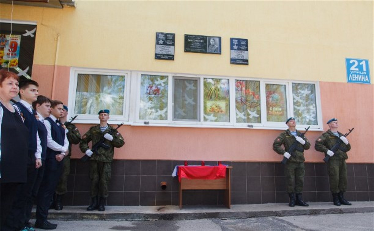 В тульской школе №4 открыли мемориальные доски героям войны