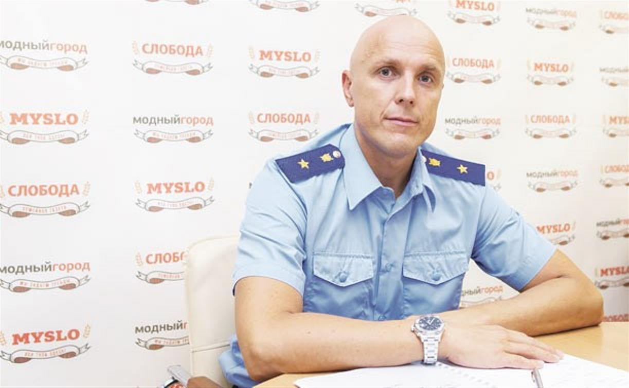 Первый заместитель прокурора Тульской области перешел на работу в Москву