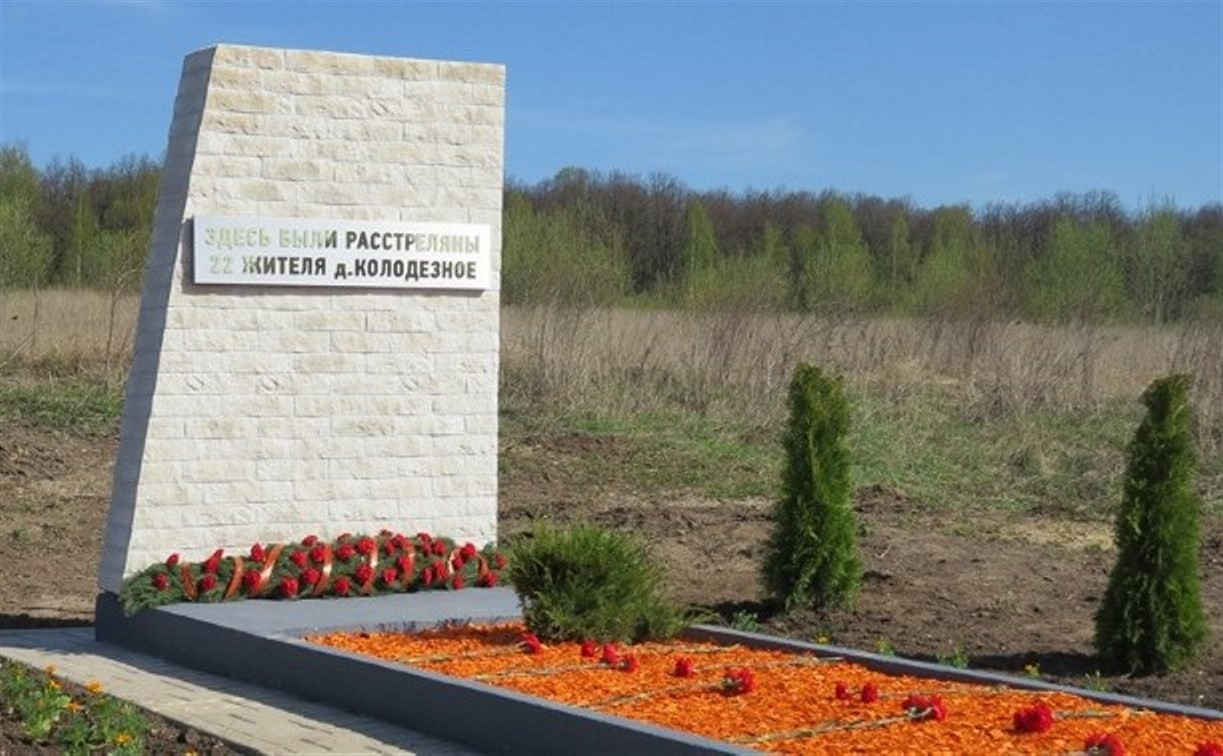 В Туле открыли памятник расстрелянным жителям деревни Колодезное