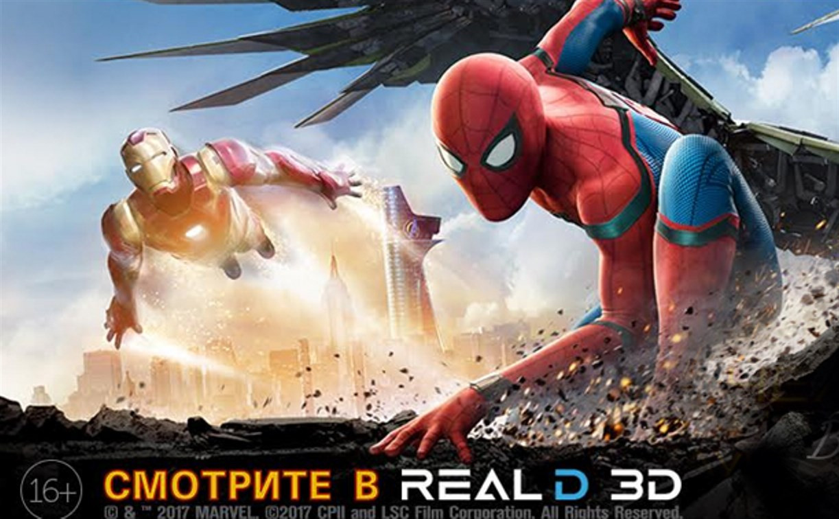 RealD разыграет игровую приставку PlayStation 4 Slim