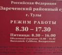 Тулячку будут судить за фиктивную регистрацию девяти мигрантов