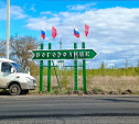 На въезде в Богородицк неизвестные украли флаг России и знамя Победы