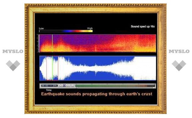 Японское землетрясение породило самый громкий звук в истории наблюдений