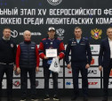 В Туле подвели итоги регионального этапа Ночной хоккейной лиги