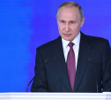 Владимир Путин: «У России есть гиперзвуковое оружие, не имеющее аналогов»
