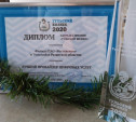 «Ростелеком» получил звание лучшего цифрового провайдера в Тульском регионе
