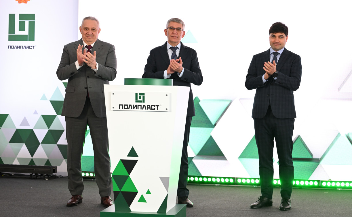 ГК «Полипласт» запустила новый производственный комплекс в Новомосковске