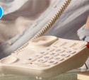 «Ростелеком» предлагает фирменный домашний телефон в комплекте с безлимитными тарифными планами