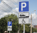Проект гордумы по платным парковкам в Туле: 45 рублей в час