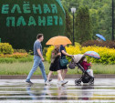 Тропические ливни накроют Центральную Россию