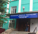 В Туле возобновили работу отделения ортопедии и хирургии областной клинической больницы №2