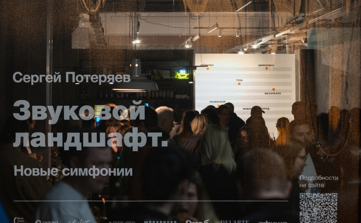 В Музее станка завершается программа к выставке «Звуковой ландшафт. Новые симфонии»