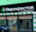 В Туле Роспотребнадзор закрыл кулинарный цех в «Перекрестке»