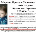 В Щекинском районе ищут пропавшего 12-летнего мальчика