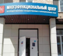 В Киреевске открылся многофункциональный центр