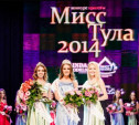 Тулячек приглашают на финальный кастинг «Мисс Тула — 2015»