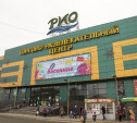 В Туле прокуратура требует закрыть кинотеатр в ТЦ «РИО»