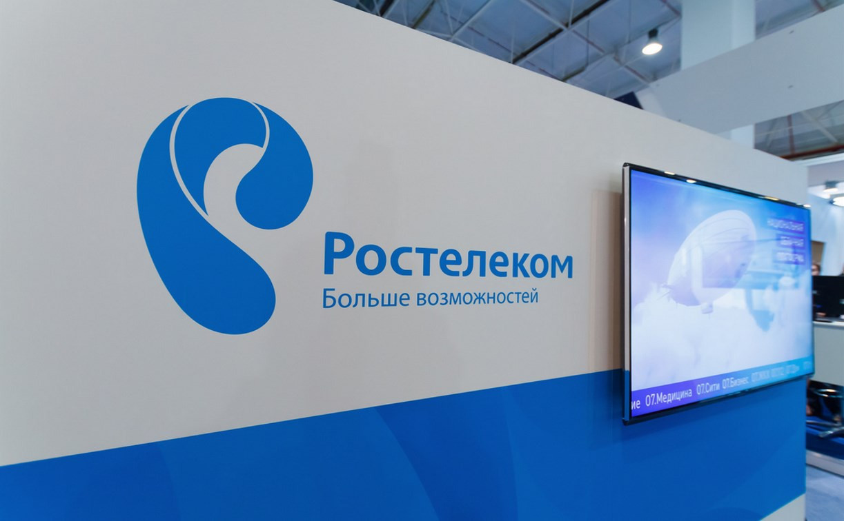 «Ростелеком» присоединился к Социальной хартии российского бизнеса