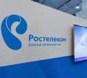 «Ростелеком» присоединился к Социальной хартии российского бизнеса