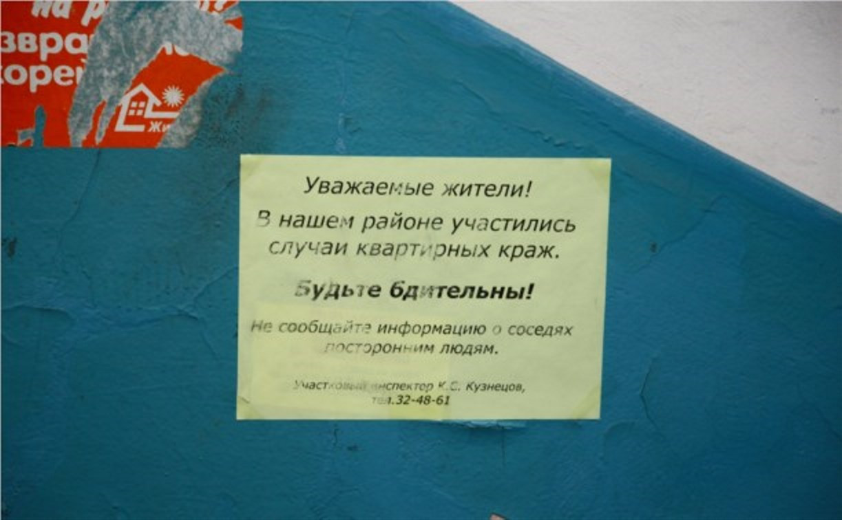 В Советском районе участковые расклеивают объявления по подъездам
