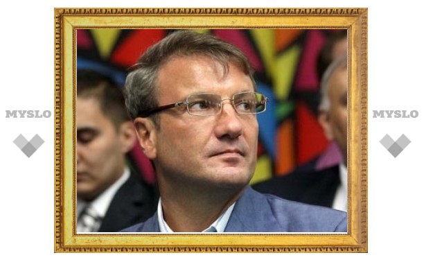 Греф получил вызов в суд над Ходорковским