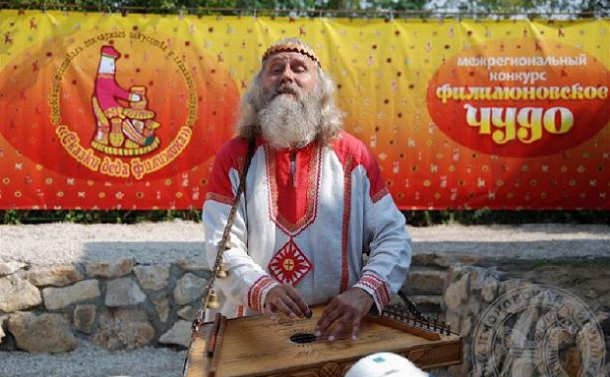 В Тульской области из-за COVID-19 отменен фестиваль «Сказки деда Филимона»