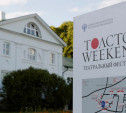В Тульской области открылся фестиваль «Толстой Weekend»