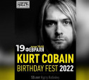 В Туле пройдет Kurt Cobain Birthday Fest