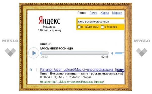 Яндекс выложил в результаты поиска российские песни