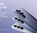 Билайн открыл предзаказ на линейку Samsung Galaxy S26 по спецценам и выгодой до 20 000 рублей