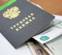С 3 октября россиянам будут выдавать зарплату по-новому