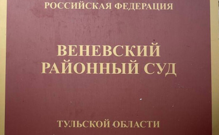 Дежурная часть