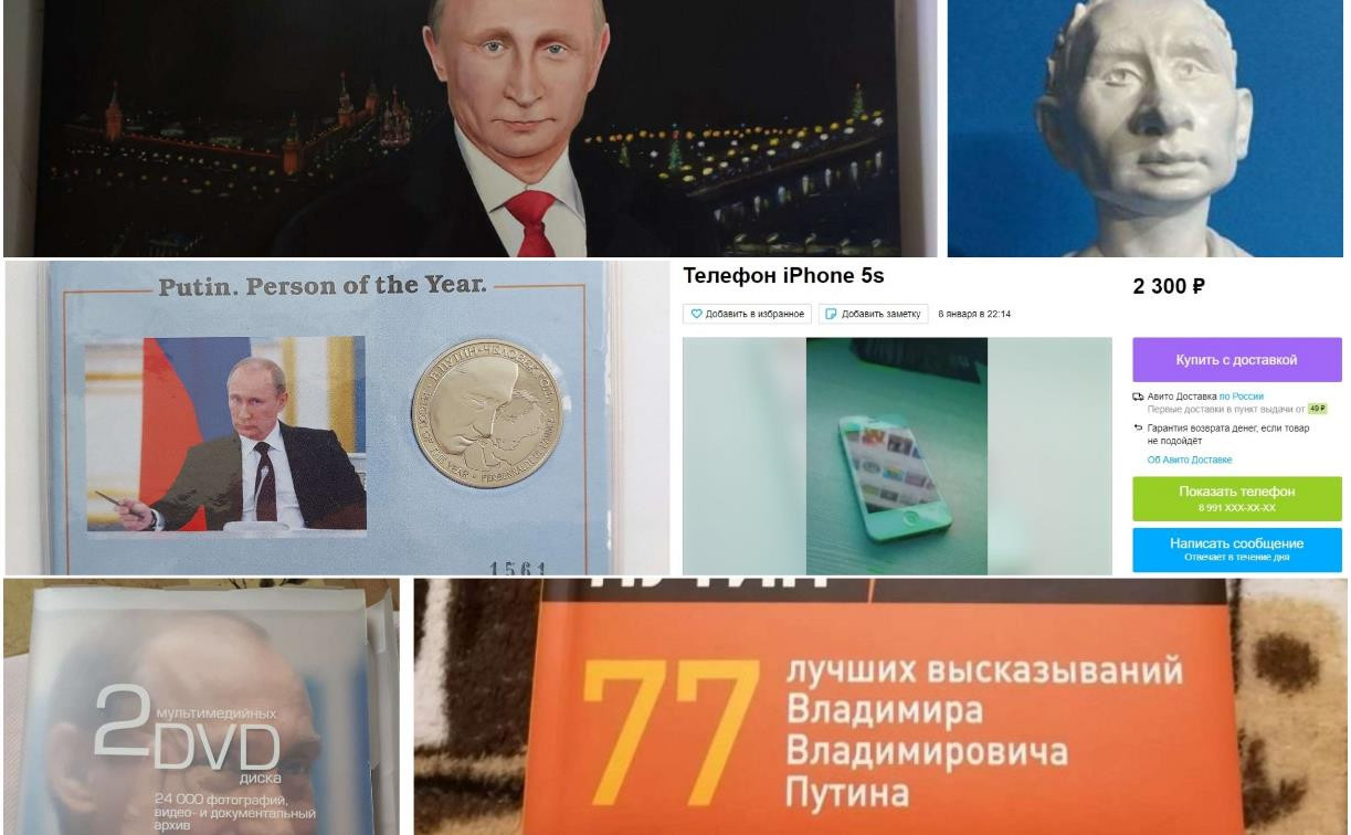 Камерунские франки, айфон и крестики с любовью и обожанием: какие «вещи Путина» продают туляки